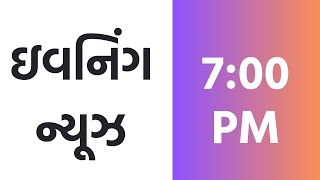 7-6-2024|Evening News|Senior BJP leader Narendra Modi to take oath as PM for 3rd time on Sunday