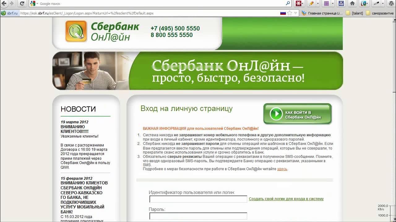 Сбербанк пример что это. Ответ сбербанка. Основные клиенты банка сбер. Анкета на получение кредита сбербанк. Анкета на дебетовую карту сбербанка.