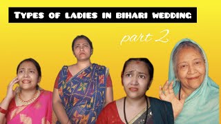 TYPES OF BIHARI LADIES IN WEDDINGpart 2comedy weddingcomedy bihar