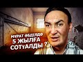 Мурат Абдилда Осы видеосы үшін сотталды ма?