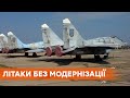 Без заказов от государства. Почему Минобороны не модернизирует собственные истребители МиГ-29