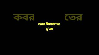 viralshort islaminbangla viralvideo bangla