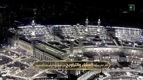 تلاوة للشيخ أ.د. #عبدالله_الجهني من سورتي النور و الحجرات عشاء الخميس 27 رمضان 1446هـ