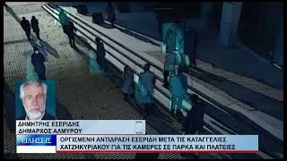 Βόλος Οργισμένη αντίδραση Εσερίδη μετά τις καταγγελίες Χατζηκυριάκου για τις κάμερες 040926