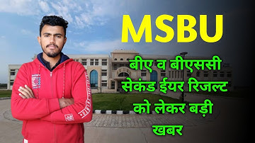 Msbu 2nd year result declared ।। maharaja surajmal brij University ।। Ba,Bsc result 2021 ।।