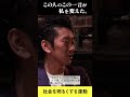 【周平魂】この人のこの一言が私を変えた。