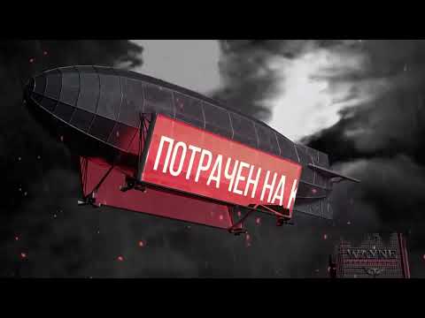 FIZICA - Готэм (Lyric Video)