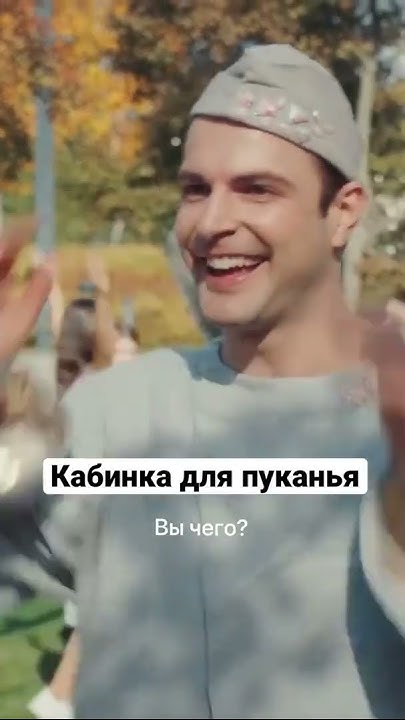 Кабинка для пуканья - YouTube