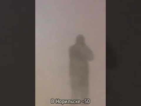 В Норильске -50.