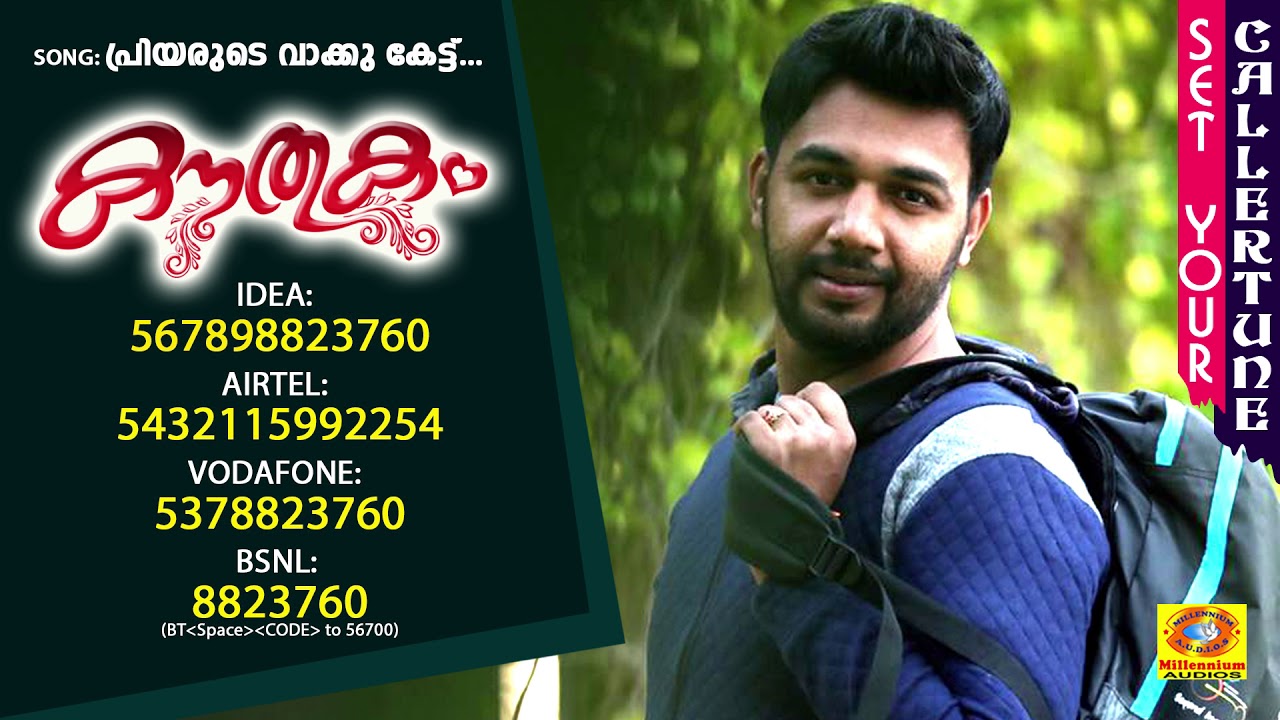 Priyarude Vakku Kett  Saleem Kodathoo Album Callertune 2017  Kouthukam  