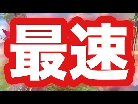 意外と知らない 2分半で終わるdqr最速リセマラ方法 ドラクエライバルズ Youtube