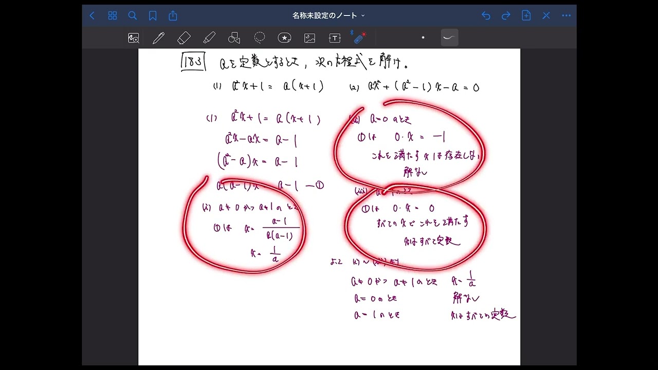4step解説：数学Ⅰ 大問183 - YouTube