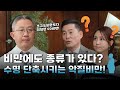 비만에도 종류가 있다? 수명 단축시키는 악질비만!