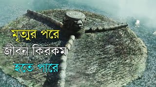 মৃত্যুর পরে কি হয় ??? Along with the Gods 2017 Movie explanation In বাংলা/Bangla || Burned House