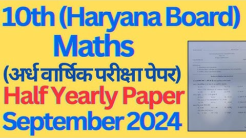 class 10 maths half yearly paper 2024 hbse।। haryana board class 10 half yearly question paper 2024।