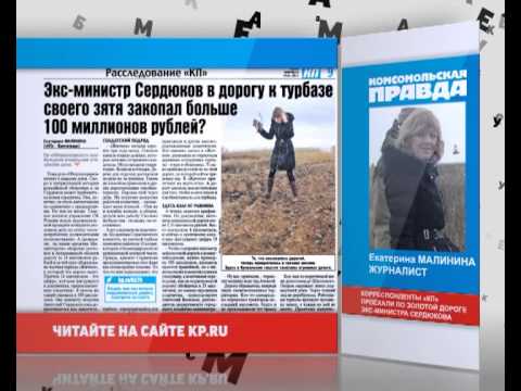 Читайте в Комсомолке 29 января