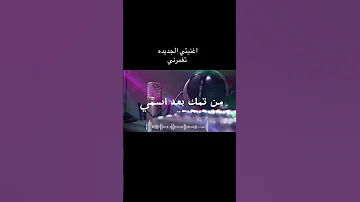اكسبلور تغمريني Https Www Youtube Com MustafaRadad 