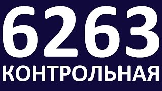 ИТОГОВАЯ КОНТРОЛЬНАЯ - 62 63. ГРАММАТИКА АНГЛИЙСКОГО ЯЗЫКА С НУЛЯ. Уроки английского языка