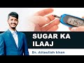 Sugar ka ilaaj  by dr attaullah khan  attaullahofficial  drattaullahofficial 