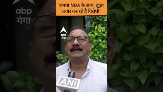 Politics: &#39;जनता NDA के साथ, झूठा प्रचार कर रहे हैं विरोधी&#39; - Ashok Choudhary