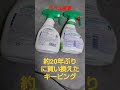 約20年ぶりに買ったキーピング
