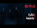 Stranger Things 4 | نظرة خاطفة على مجلّد 2 | Netflix