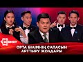 Орта білімнің сапасын арттыру жолдары. «Азамат»