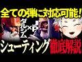 【スト６】全ての弾に読み合える！ダルシム×JPのシューティングを解説します【牙キバル】