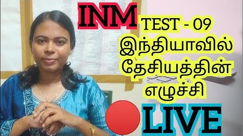 V V TNPSC ONLINE ACADEMY