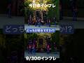 ２日分のインフレを比べてみた #ディズニーハロウィーン
