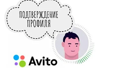 Что такое номер профиля на Авито