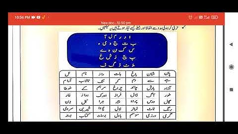 Bridge course std 3rd urdu day 10-11