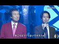 涙/前川 清&中澤卓也&林部智史