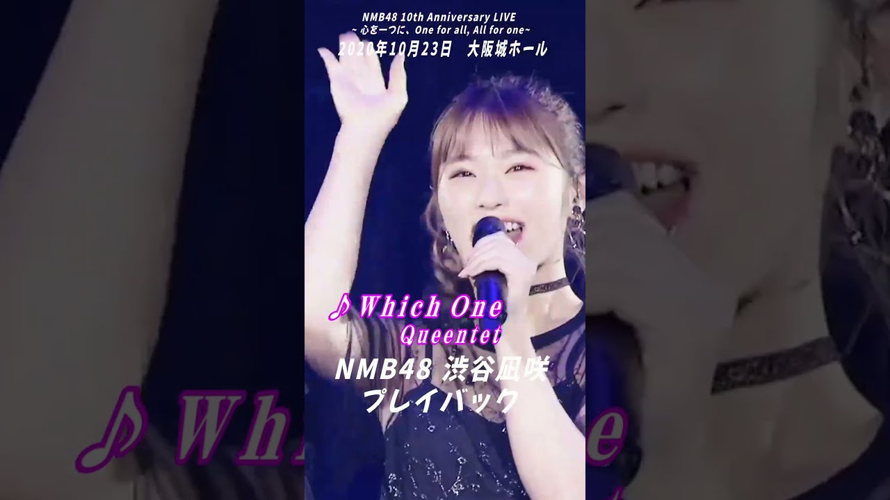 NMB48「Queentet”（クインテット）Summer LIVE 2019」 独占生