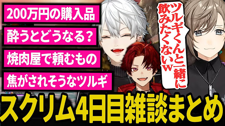 【スクリム4日目雑談】叶家の新品のソファーの上で飛び回る葛葉【にじさんじ/切り抜き/葛葉/叶/柊ツルギ/Taida/V最協決定戦/APEX】
