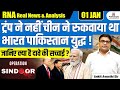 China ‘Mediated’ India–Pakistan Tensions, Says Wang Yi | What’s the Truth? | By Ankit Sir
