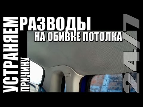 Устранение подтеков на крыше авто! Как сделать.