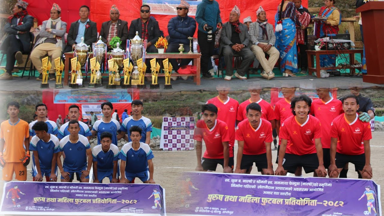 Rabin Kumar Nalbo स्व: सुक ब: नाल्बो र स्व: श्रीमती मनमाया नाल्बो स्मृती खेल सुरु