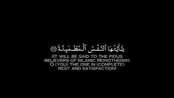 يقول يا ليتني قدمت لحياتي|كروما قرآن رعد الكردي سورة الفجر