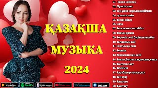 ҚАЗАҚША МУЗЫКА 2024 🌹 Үздік қазақ әндері 2024 жинағы 🌹 Ең жақсы махаббат әндері демалуға көмектеседі