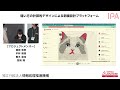【2025年度未踏アドバンスト/No.12】縫い方の計算的デザインによる刺繍設計プラットフォーム