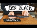 Обзор универсального ножа серии TOJIRO Zen Black (FD-1562)