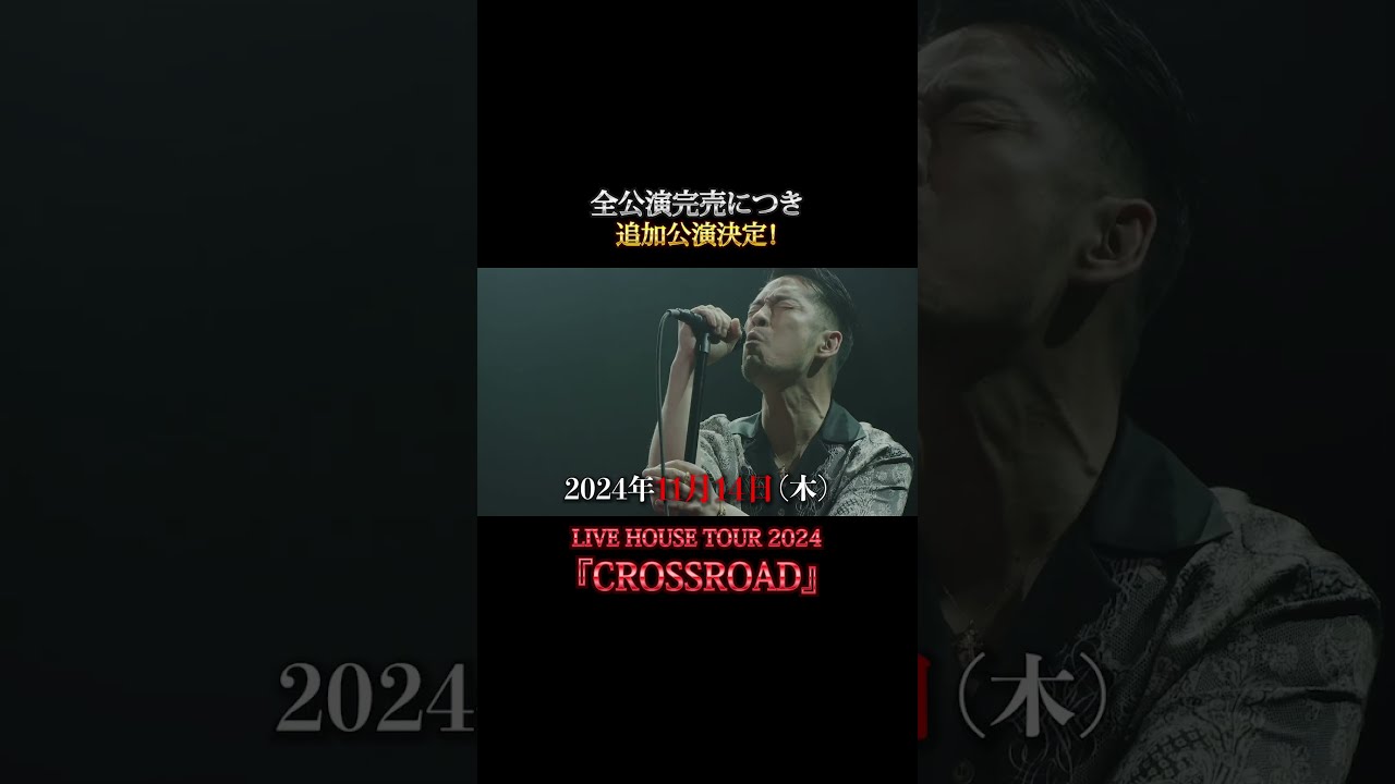KIYOKIBA SHUNSUKE LIVE HOUSE TOUR 2024 CROSSROAD』告知 - YouTube