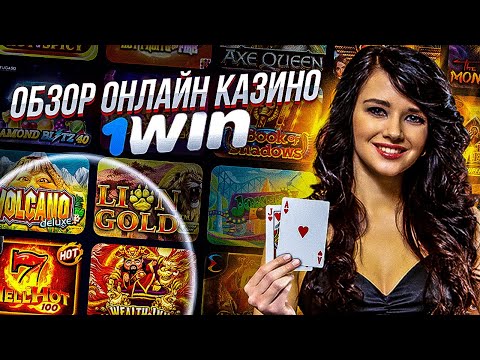 Официальное приложение 1Win: скачайте прямо сейчас!