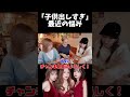 最近の悩み#ヘラヘラ三銃士 #shoes