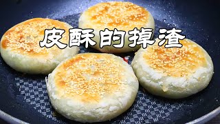 Pasty Chives Pie韭菜我家都这样吃卷一卷擀一擀外酥里鲜最好吃的酥皮韭菜馅饼/韭菜盒子酥饼是好吃的点心韭菜更是鲜香无比皮酥馅鲜 ▏Gabaomom Cuisine佳宝妈美食