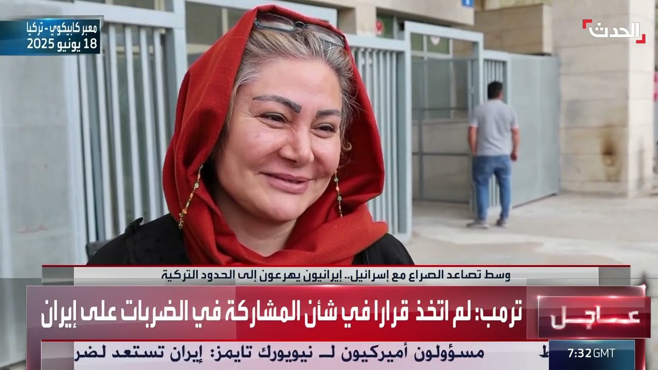 تدفق إيرانيين إلى تركيا وسط تصاعد التوترات