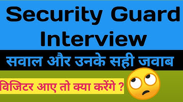Security Guard Interview questions and answers in hindi #SecurityGuardInterview #SecurityGuard