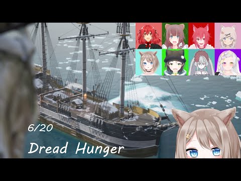 ※グロ注意【Dread Hunger】初心者たちがいく北極探索【二貂理】