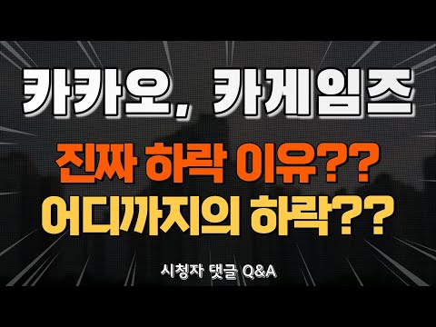 카카오 게임즈 주가 New 카카오, 카카오게임즈 주가 전망 \